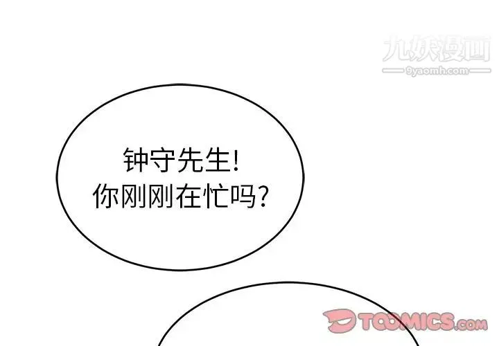 致命的你 第50话 第3页
