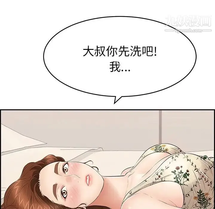 致命的你 第50话 第155页