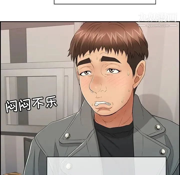 致命的你 第50话 第102页