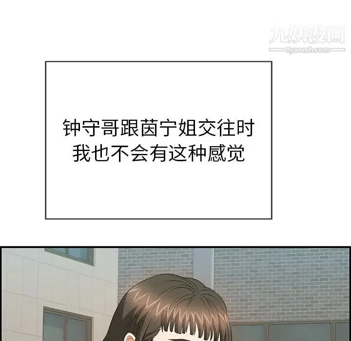 致命的你 第50话 第62页