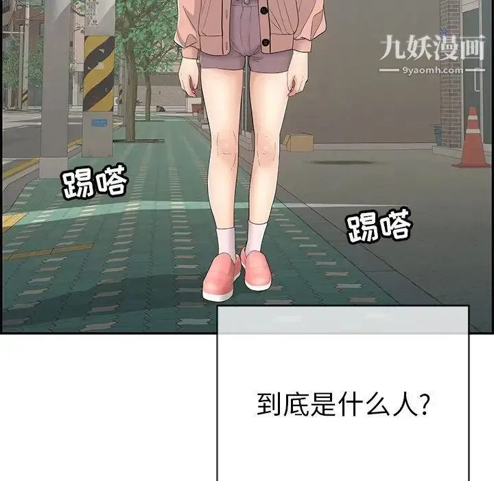 致命的你 第50话 第58页