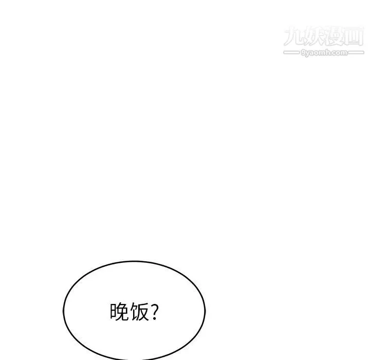 致命的你 第50话 第110页