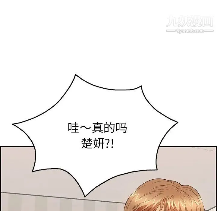 致命的你 第50话 第78页
