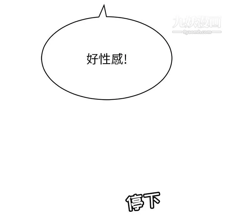 致命的你 第50话 第163页