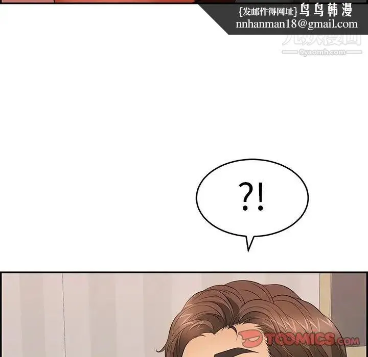 致命的你 第50话 第84页