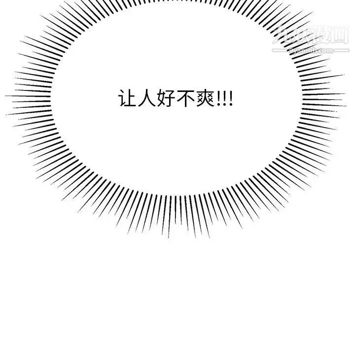 致命的你 第50话 第61页