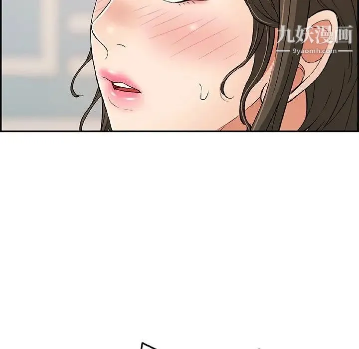 致命的你 第50话 第48页