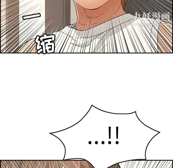 致命的你 第50话 第26页
