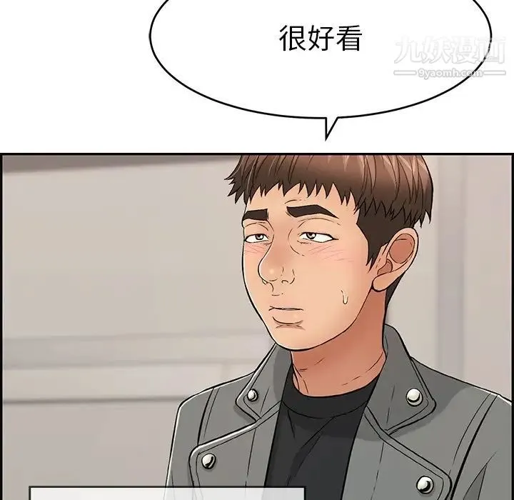 致命的你 第50话 第91页