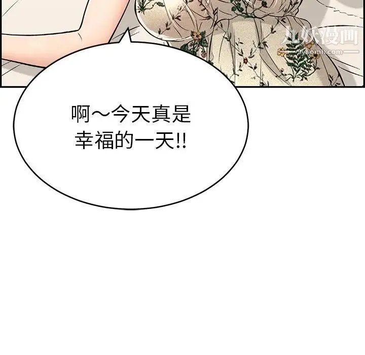 致命的你 第50话 第143页