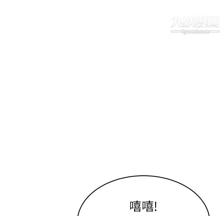 致命的你 第50话 第141页