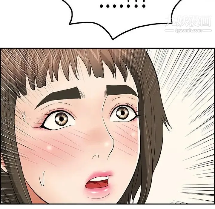 致命的你 第50话 第37页