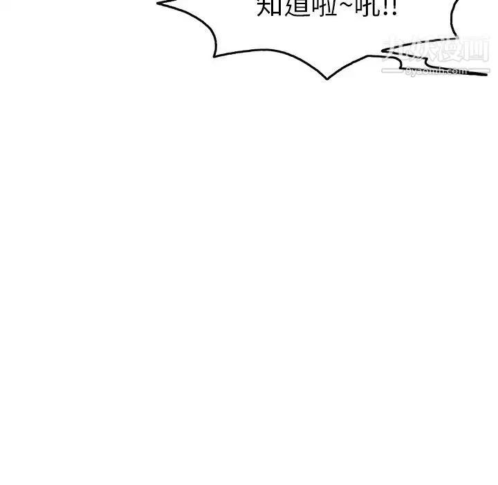 致命的你 第50话 第51页