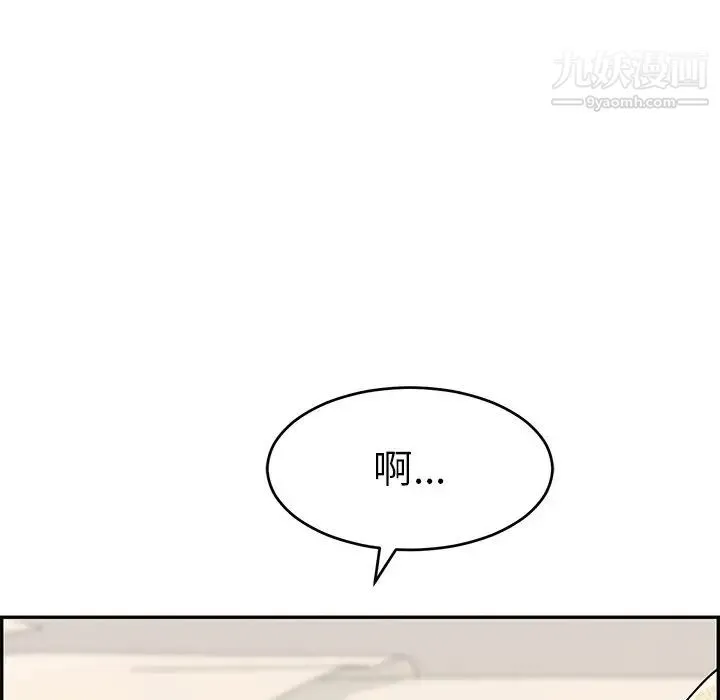 致命的你 第50话 第161页