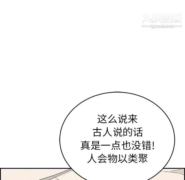 致命的你 第50话 第150页