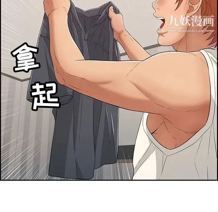致命的你 第50话 第72页