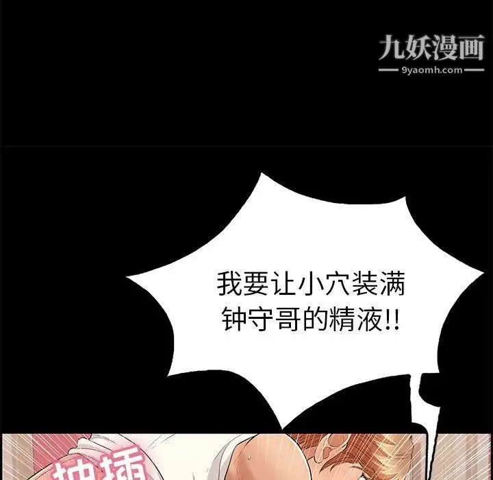 致命的你 第50话 第32页