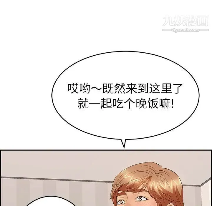 致命的你 第50话 第108页
