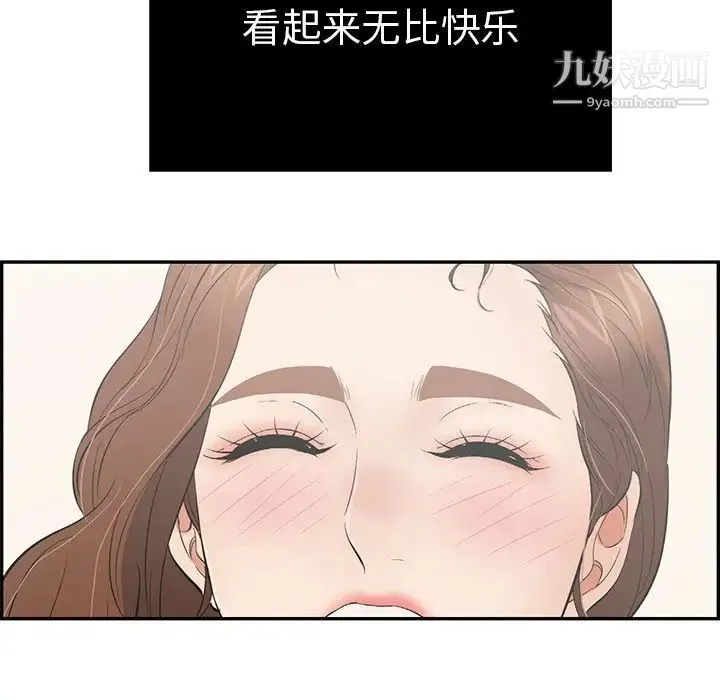 致命的你 第50话 第127页
