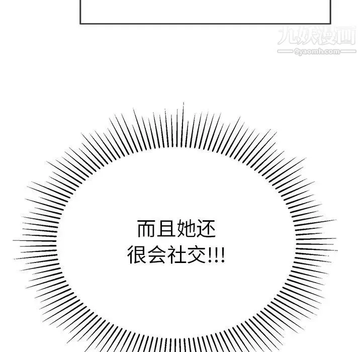 致命的你 第50话 第15页