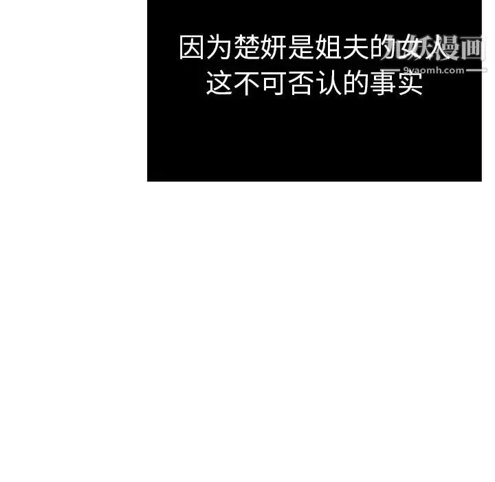 致命的你 第50话 第132页