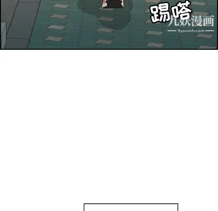 致命的你 第50话 第56页
