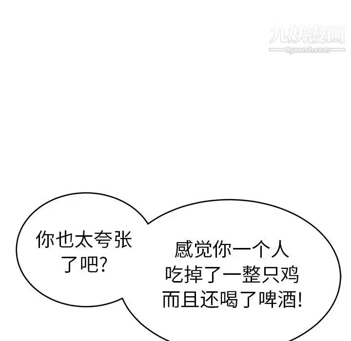 致命的你 第50话 第139页