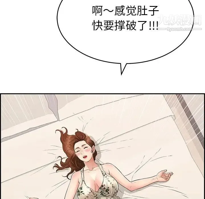 致命的你 第50话 第137页