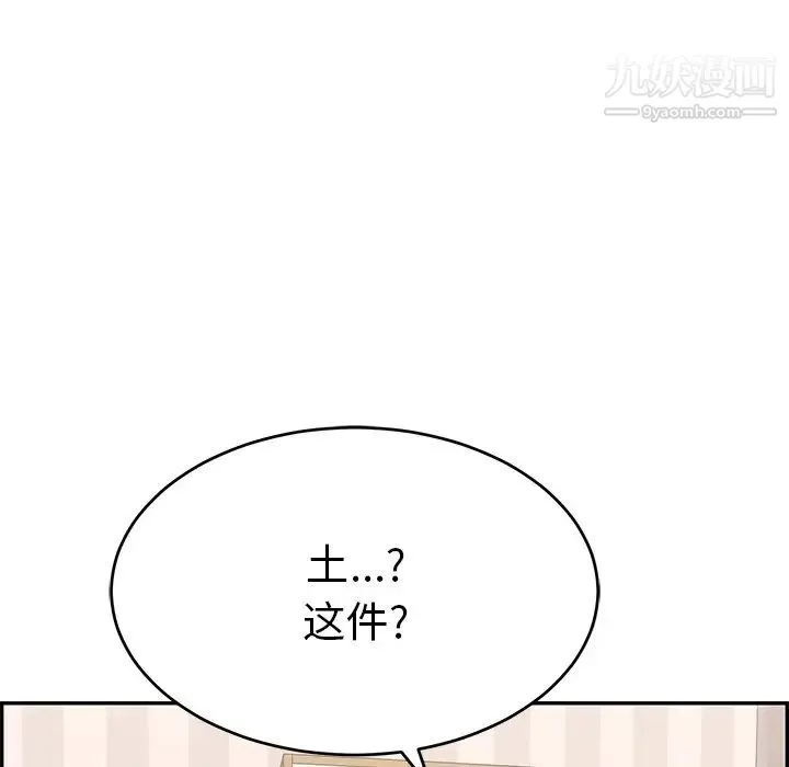 致命的你 第50话 第86页