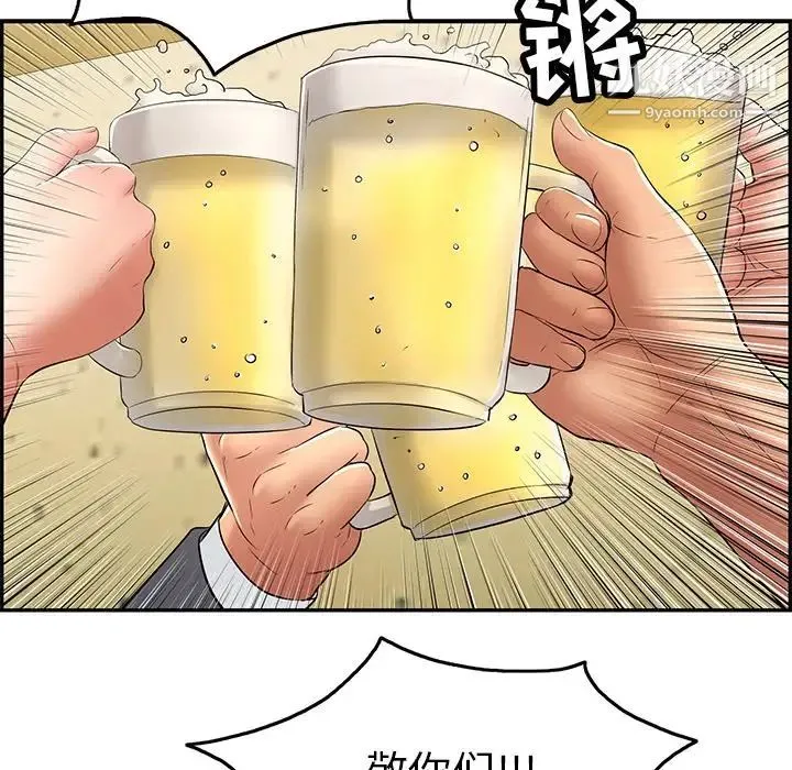 致命的你 第50话 第120页