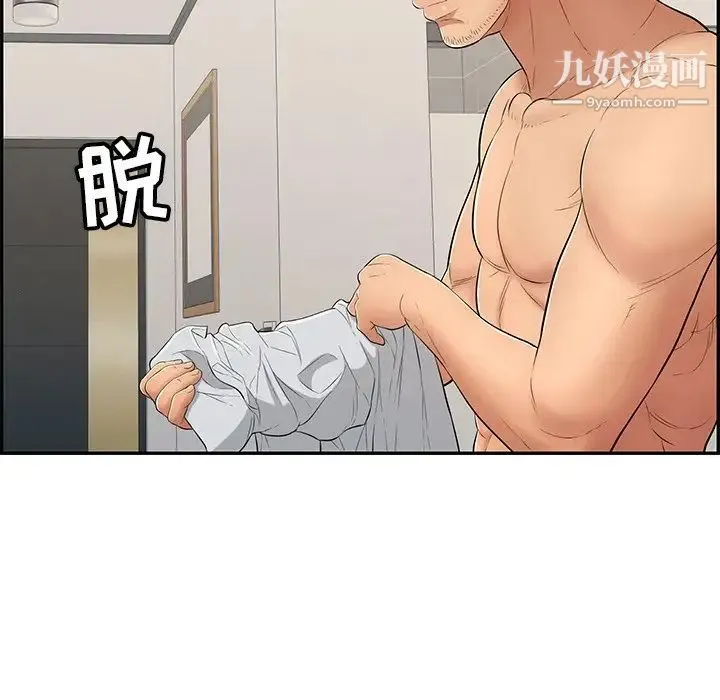 致命的你 第50话 第149页