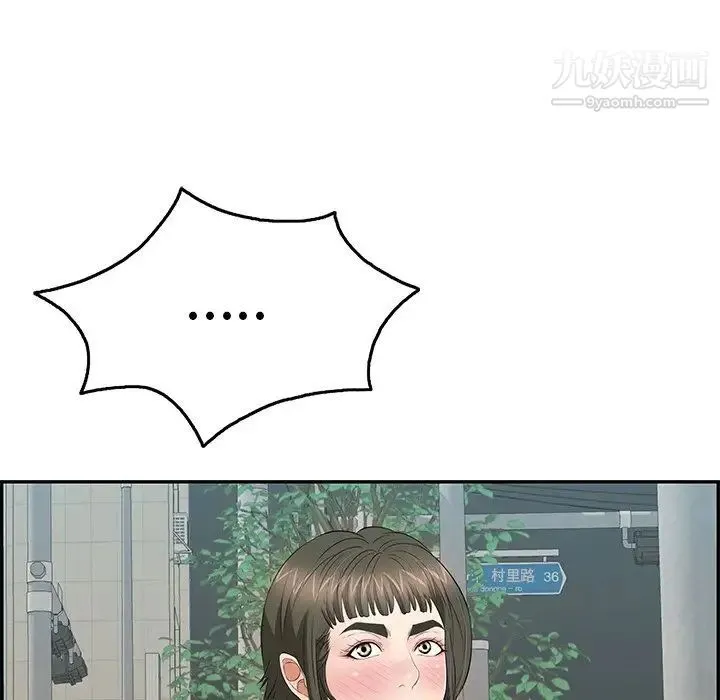 致命的你 第50话 第66页