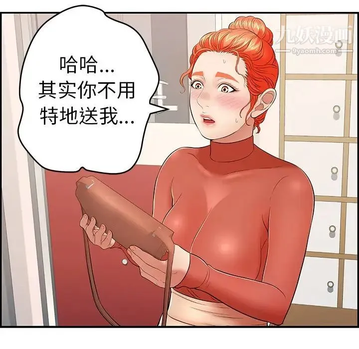 致命的你 第50话 第100页