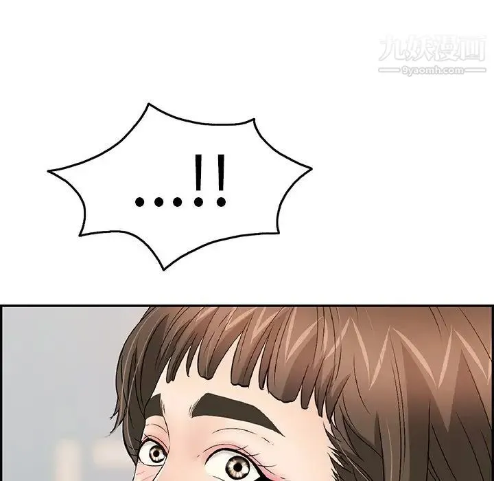 致命的你 第50话 第47页