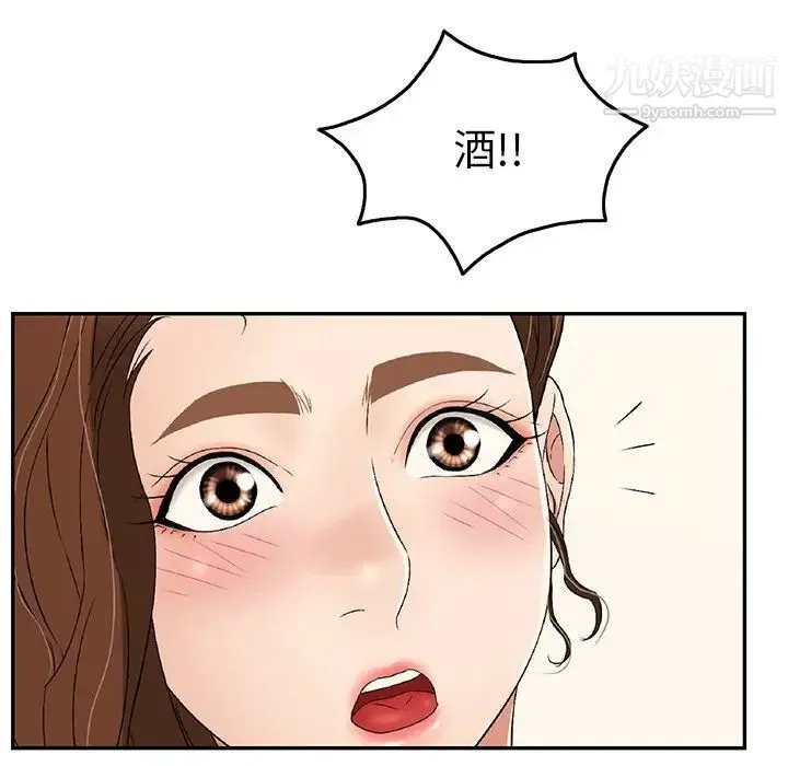致命的你 第50话 第115页