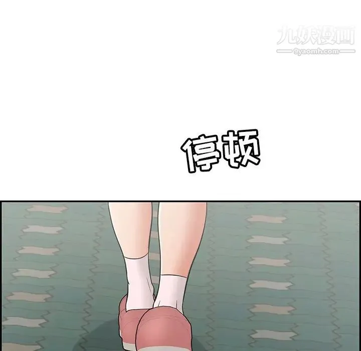 致命的你 第50话 第64页