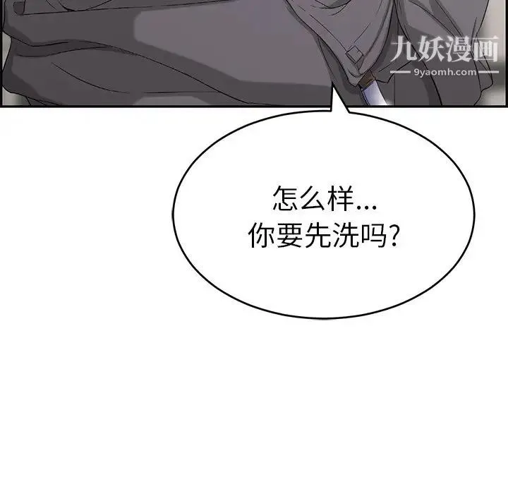 致命的你 第50话 第154页
