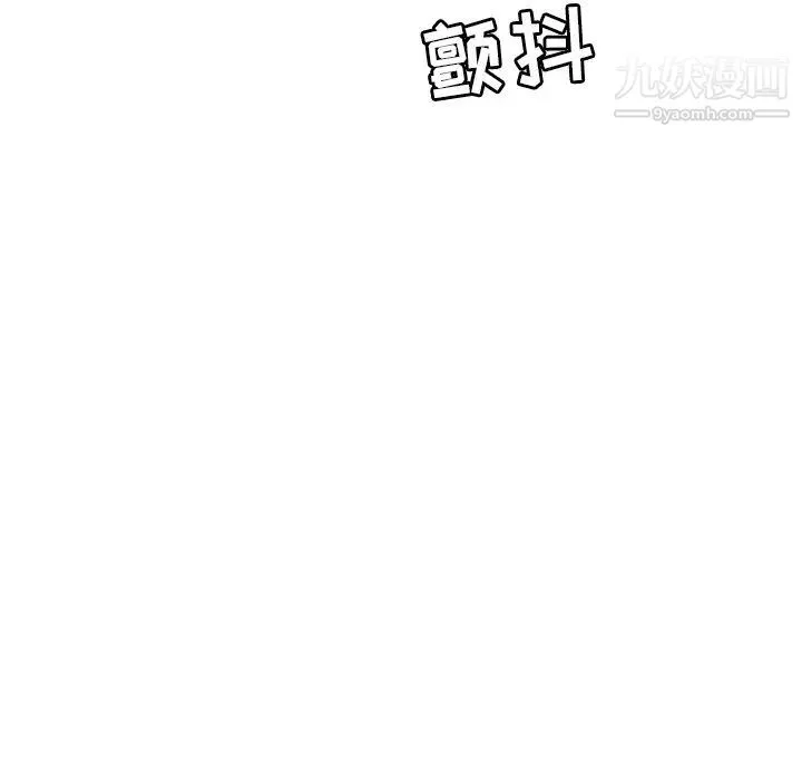 致命的你 第69话 第91页