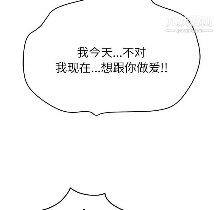 致命的你 第69话 第145页