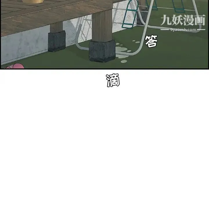 致命的你 第69话 第116页