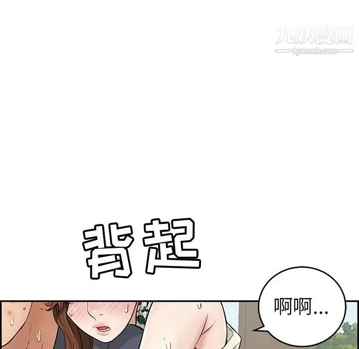 致命的你 第69话 第103页