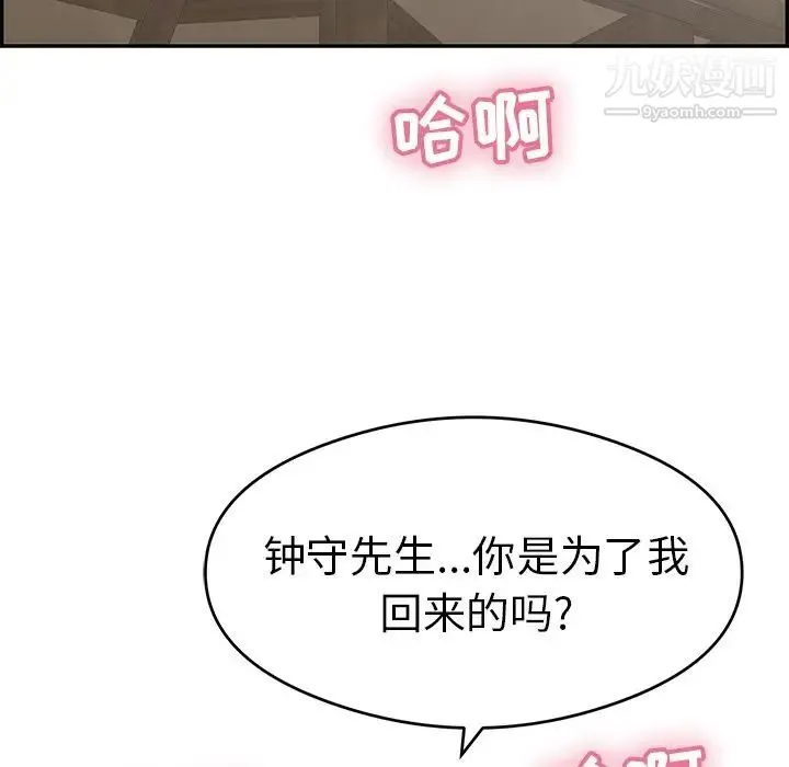 致命的你 第69话 第5页