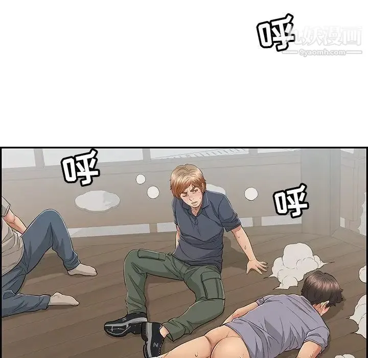 致命的你 第69话 第94页