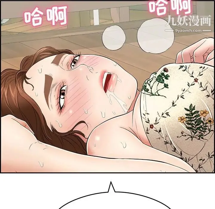 致命的你 第69话 第6页