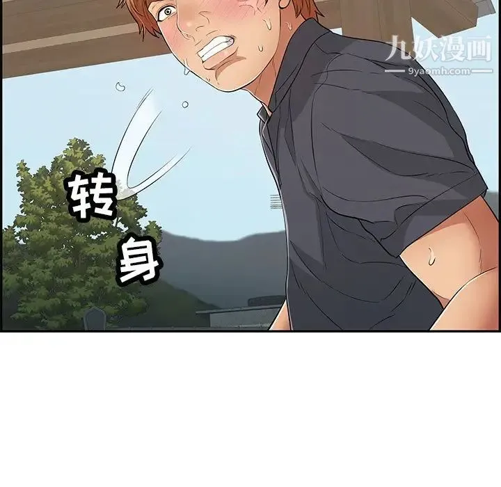 致命的你 第69话 第25页