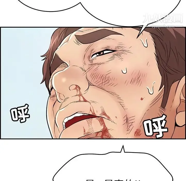 致命的你 第69话 第49页