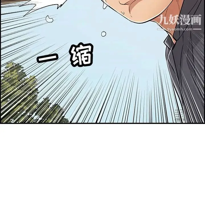 致命的你 第69话 第29页