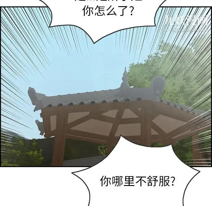 致命的你 第69话 第15页