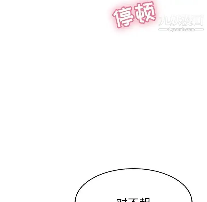 致命的你 第69话 第126页