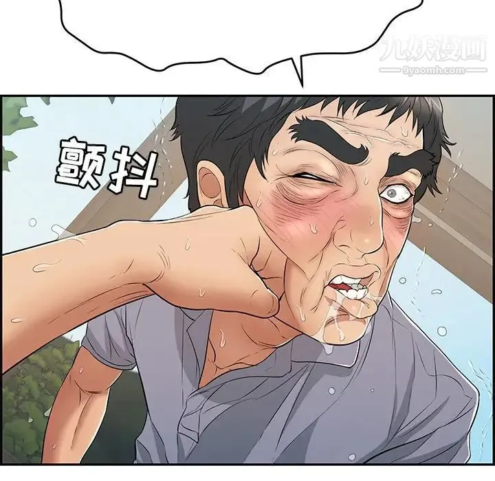 致命的你 第69话 第90页
